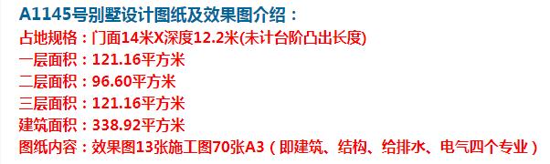 这款欧式别墅设计图,不仅仅是实用,而且还很美观。